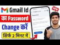Gmail Account Password Change How To Change Gmail Password Gmail Ka Password Kaise Change Kare