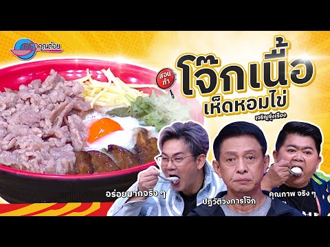 คลิกเพื่อดูคลิปวิดีโอ