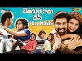 Bangalore Days Latest Telugu Full Movie 4K Aarya Bobby Simha Rana Sri Divya Samantha