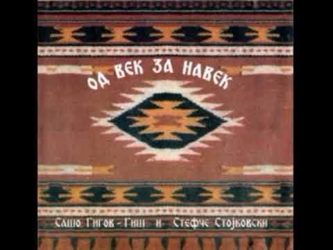 1762 Leto Sasho Gigov Gish i Stefche Stojkovski