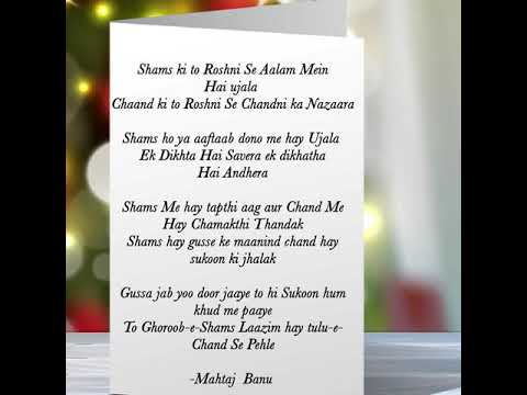 Shayari on Sun and Moon