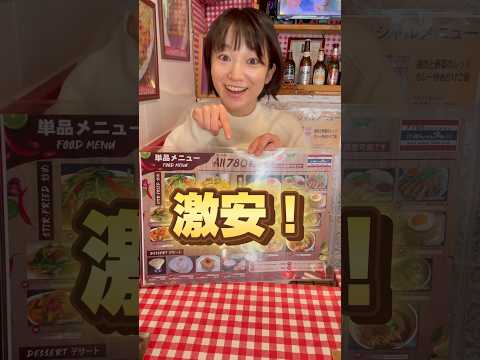 芸術・表現行動学科 【激安】錦糸町ランチはここ！コスパ最強のタイ料理 #錦糸町 #サバイチャイ