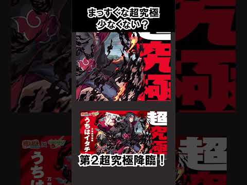 「モンストの超究極！まっすぐな攻略法を徹底解説」