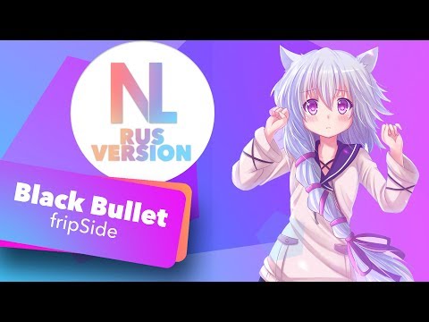 Black Bullet / Black Bullet (Nika Lenina Russian Nightcore Version)