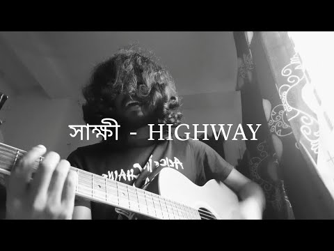 Shakkhi (সাক্ষী) | @HIGHWAYBD | Raihan Sarder (Cover)