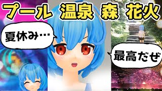 【旅行Vlog】スネゲゾビコの夏休み
