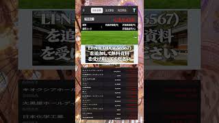 #NISA,#新NISA,#つみたてNISA,#iDeCo,#配当金,#配当利回り,#決算,#決算分析,#業績,#企業分析,#銘柄分析,#株予想,#株の買い方,#株の売り方,#株勉強