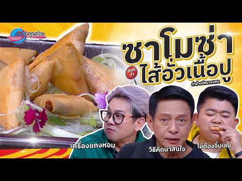 คลิกเพื่อดูคลิปวิดีโอ