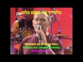 LECHOL ECHAD YESH Shlomi Shabbat And Lior ...