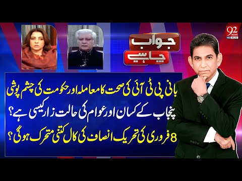 Jawab Chahye With Dr Danish | Asif Kirmani | Palwasha Khan | 31 Jan 26 | 92 News HD