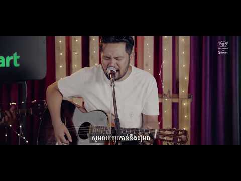 សុំទោសដែលធ្វើ​អោយអូនចាកចេញ - P-Sand (acoustic music)