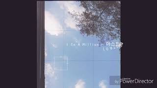 astro-1 in a million中韓字幕