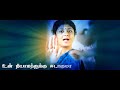 Pichaikaran Movie: Amma Song Tamil WhatsApp Status