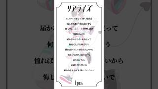 - 【高校生】《リアライズ/柊マグネタイト 様》全力アカペラで歌ってみた #おすすめにのりたい #歌ってみた #新人歌い手 #古参募集 #高校生 #アカペラ