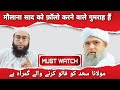 MAULANA SAAD KO FOLLOW KARNE WALE GUMRAH HAI TABLIGHI JAMAAT MUFTI YOUNUS QASMI