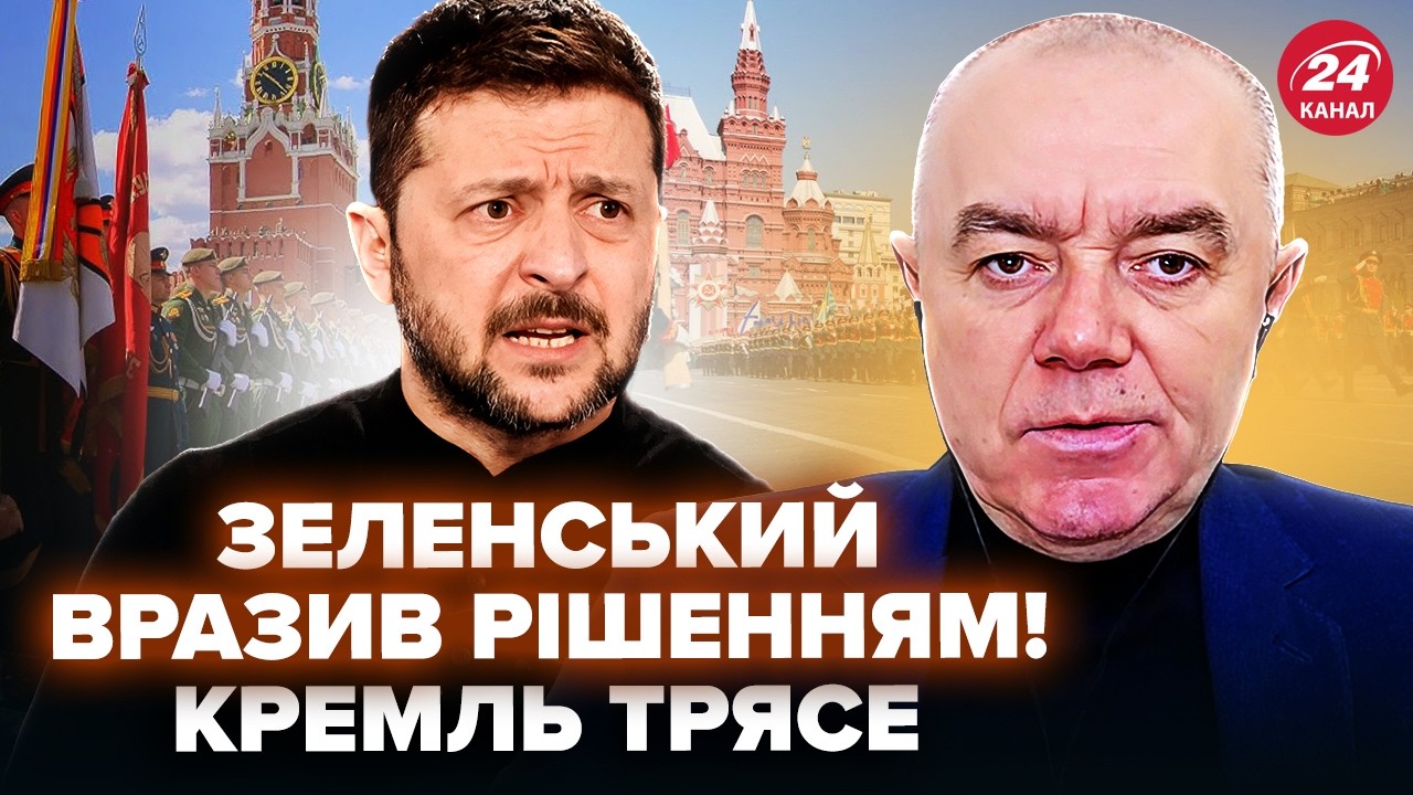 ⚡️СВІТАН: Зеленський дав НЕГАЙНИЙ НАКАЗ по фронту! Путін ОШЕЛЕШИВ по 9 травня: цього Кремль і БОЯВСЯ