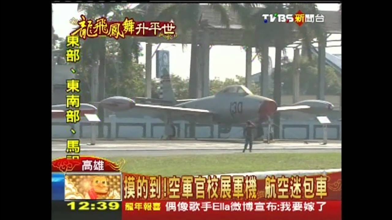 摸的到！空軍官校展軍機　航空迷包車