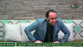 9  د- أحمد البصيلي – الإسراء و المعراج (المجموع المعتبر) (ساحة الدح ) (2023م)