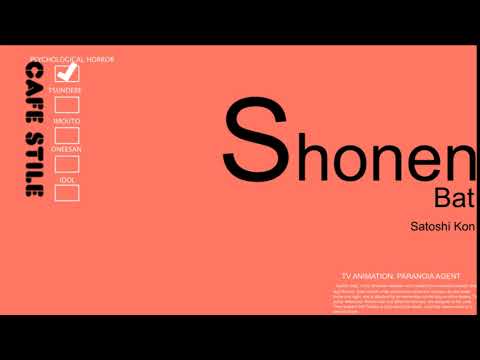 S Stands for Shonen Bat