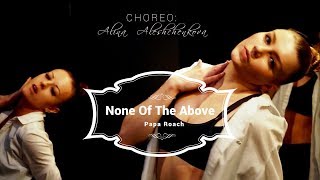 None Of The Above - Papa Roach |  Choreo by Alina Aleshchenkova | 18+