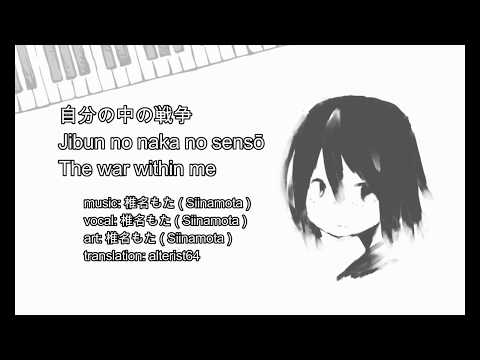 [ 椎名もた ] The War Within Me - Eng subs (Healthy end Demo)