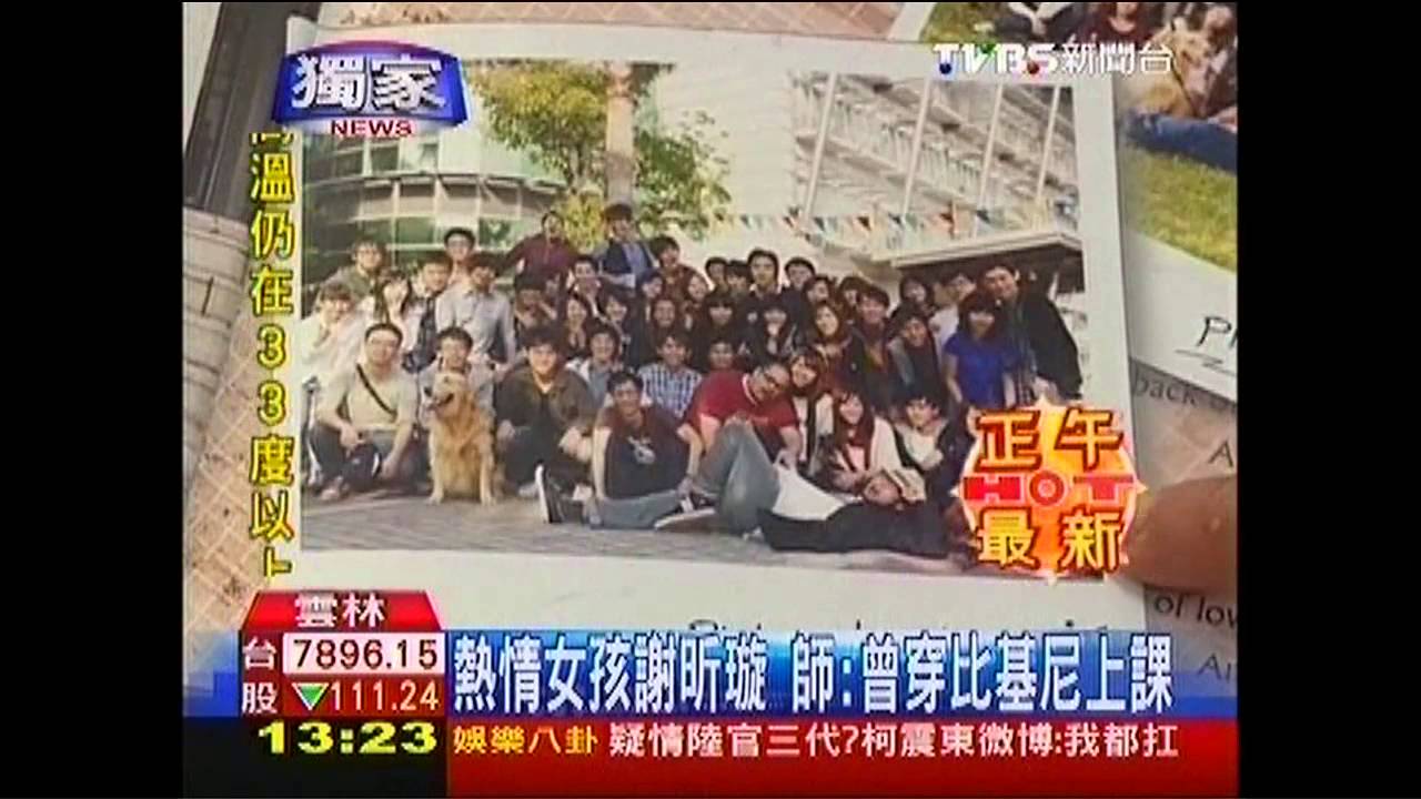 〈獨家〉熱情女孩謝昕璇 師:曾穿比基尼上課