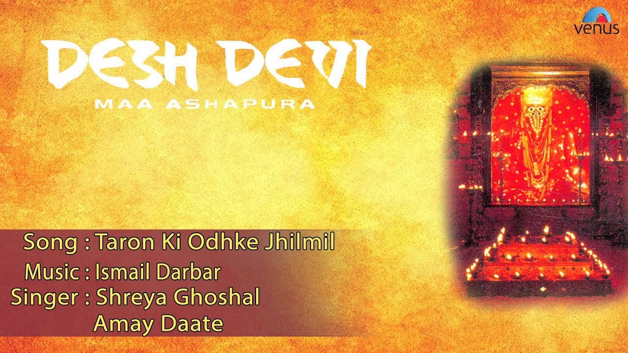 Taro Ki Odhke Jhilmil Lyrics | Desh Devi Maa Ashapura | S Prashant, S. P. Sailaja | Ismail Darbar