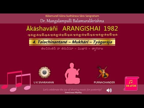 Talachinantane – Mukhari – Tyagaraja -Track 4 of 4 - M Balamuralikrishna - AIR 1982