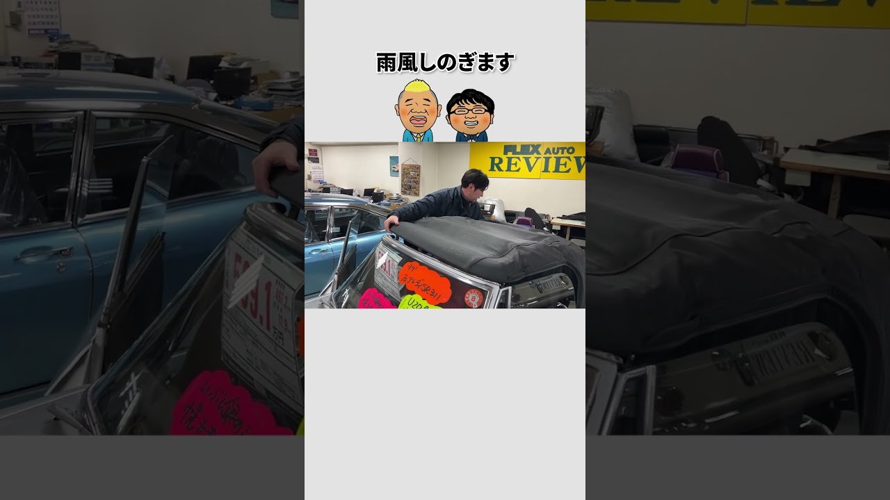 これ、別の車じゃない？