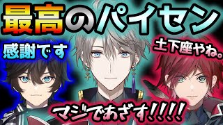パイセンからのおみやげに大興奮のスローンズ【ローレン・イロアス/アクシア・クローネ/甲斐田晴/切り抜き】