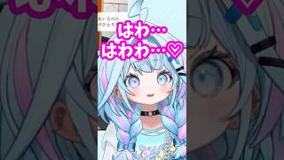 都合が悪くなるとすぐぶり宮（ぶりっこ宮、すうメロ）になるすうちゃん #vtuber #ホロライブ #hololive #flowglow #水宮枢