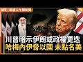 聯播