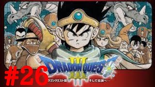 ［実況］ドラゴンクエスト3     ＃26