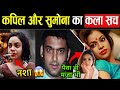Kapil Sharma Sumona Reality Why Sumona Vanished Health Leaks Drama Uncovered