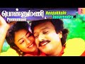 Nenjukulle Innarunnu Sonnal Puriyuma High Quality Song Ponnumani Ilayaraja SPB