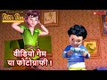 पीटर पैन हिंदी Mega Episodes Episode 8 वीडियो गेम या �