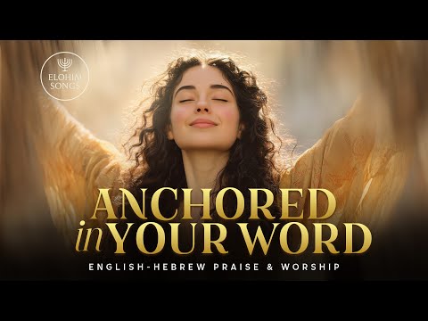 Anchored in Your Word | Me'ugan Bidvarecha | English Hebrew Messianic Worship Song