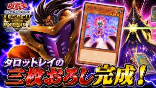 本日のエースカード→占術姫ペタルエルフ【遊戯王デュエルモンスターズレガシーオブザデュエリスト】