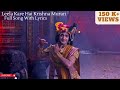 RadhaKrishna Leela Kare Hai Krishna Murari Full Song With Lyrics Radha Krishna New Song