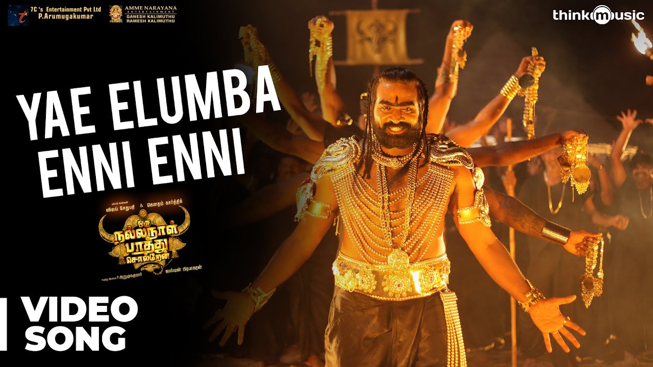 Yae Elumba Enni Enni Song Lyrics | Oru Nalla Naal Paathu Solren | ACS Ravichandran, Sharanya Gopinath
