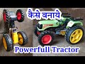 How To Make Tractor Ghar Par Kaise Banaye Tractor Modify Kaise Kare Tractormodel Upgrade