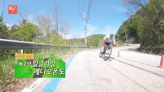 2026 춘천 배후령 힐클라임 메디오폰도 / 강원매거진7 / [NOW 강원] / G1방송 / 260501