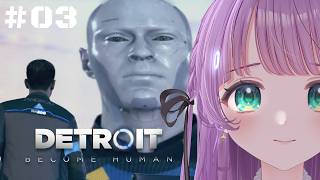 【Detroit: Become Human】ルンバたちの結末を見届けろ…！ハッピーエンドになれ～～！！！【もちひよこ】