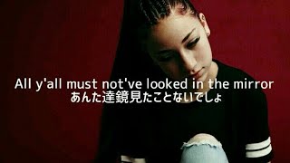 和訳 Hi Bich - BHAD BHABIE