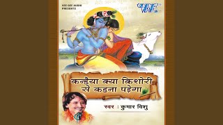 Tumhare Bin Bhi Shyaam Kya Jeena