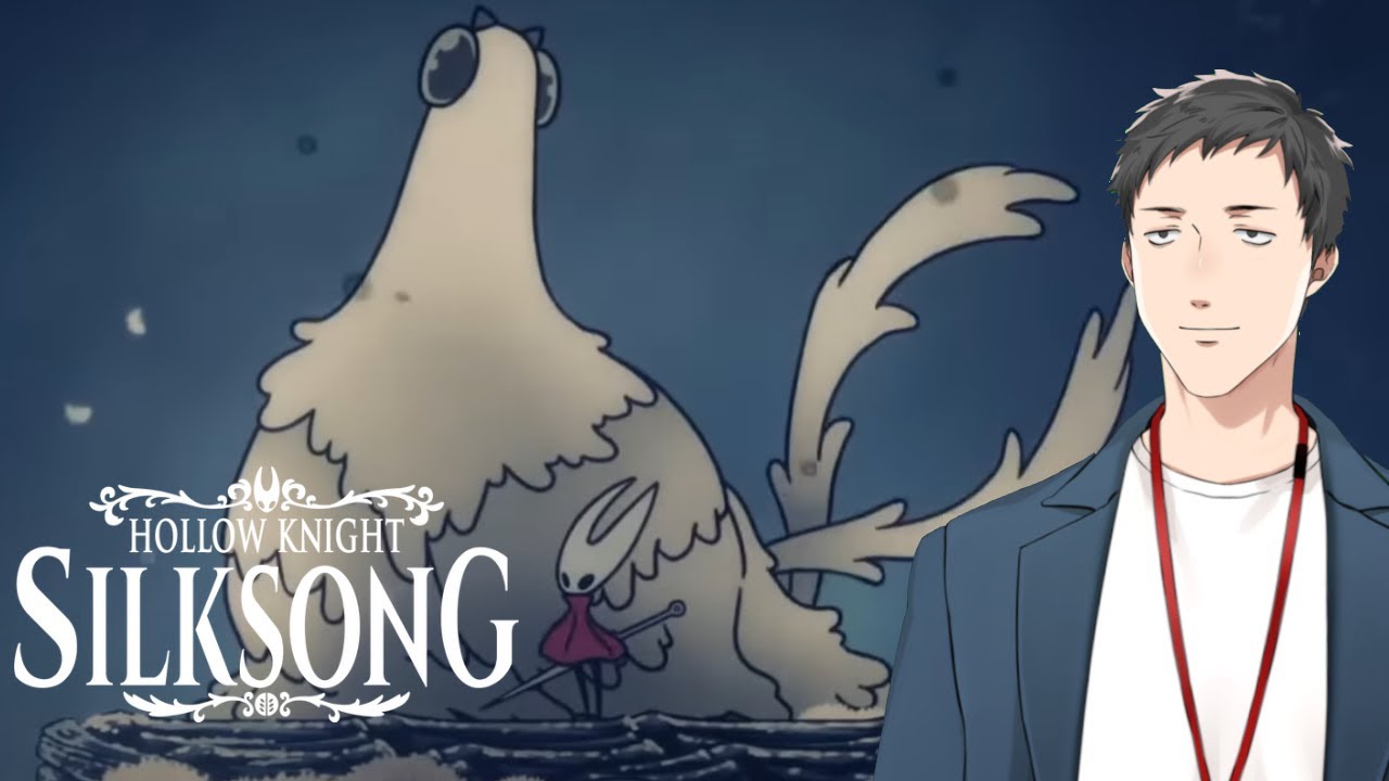 【Hollow Knight: Silksong #5】強ボス二体同時に出すのはルールで禁止【にじさんじ/社築】