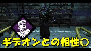 ギデオンと玩具の組み合わせが強い【DeadbyDaylight】