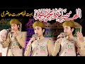 Allah Humma Sallay Ala Sayyidina Wa Maulana Muhmmad Ghulam Mustafa Qadri 2022 Latest Naat 2022