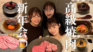 【新年会】うしごろSでYouTubeチームのみんなと🐮🤍食べ飲みしながら語りました🍻✨