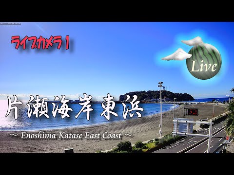 江の島・片瀬海岸東浜
